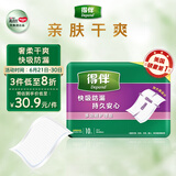 得伴（Depend）漏尿护理垫10片（尺寸60cm*90cm）大号老年人隔尿垫孕妇产褥垫