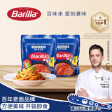 百味来Barilla蕃茄蔬菜风味意大利面酱250g*2袋儿童速食调味酱意面酱