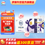 伊利舒化奶无乳糖牛奶高钙220ml*24盒/箱 零乳糖  礼盒装 3月产