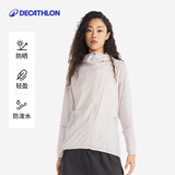 迪卡侬户外防晒衣女皮肤衣夏季防晒服连帽风衣外套运动薄款轻薄防紫外线 女款浅紫色（男士可选大1~2码） L