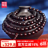 九道一生日礼物男正宗印度小叶紫檀手串佛珠108颗金星老料檀香木手链女 高油密老料10mm*108颗（男女款）