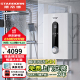 斯帝博（starborn）即热式电热水器电家用洗澡专用变频恒温快热式大功率电热水器隐藏式速热热水器超薄过水热 包安装 10000W 变频款-ESC-H10T