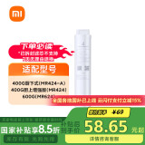 米家母亲节净水器家用净水机滤芯 活性炭后置过滤 适用于600G厨下式/400G厨上增强版/400G厨下