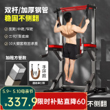 羽豪 单杠家用引体向上器卧推多功能室内成人运动健身器材综合训练器 鼎配款/145-215cm/双T底+牵引带