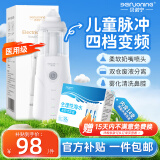 贝诺宁电动洗鼻器儿童鼻炎鼻腔冲洗器冲鼻器生理盐水清洗器XD-1004+14支