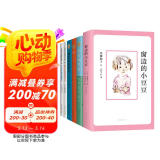爱心树国际大奖小说(全6册)（2025版）窗边的小豆豆 佐贺的超级阿嬷 神奇的收费亭 洞  阅