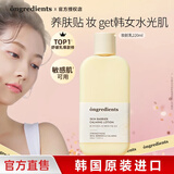 Ongredients韩国ongredients温丽慈水光妆前乳黄油乳液面霜贴贴霜舒缓保湿 妆前乳液220ml