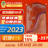 敦煌牌古筝689E 竹叶图案 仿酸枝木古筝 考级演奏入门上海民族乐器一厂