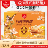 丹夫x超市联名经典原味０添加华夫饼618g/箱超１斤装礼盒早餐蛋糕零食