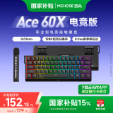 迈从（MCHOSE）Ace 68/60Pro磁轴键盘 RT电竞游戏客制化机械有线连接全键热插拔网页驱动无畏契约 Ace 60X 电竞版 黑色 冰犀磁轴