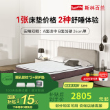 斯林百兰（Slumberland）斯林百兰官方旗舰店  乳胶黄麻棕透气独立弹簧双面 安睡双眠 套装  白色 150*200*24cm