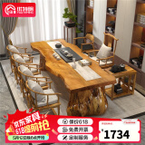 优特明新中式大板茶桌茶桌椅组合实木功夫泡茶桌仿古简约禅意原木茶台 升级款桌160*(70-80)*75*8CM #0