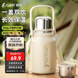 嘉特（GiNT）保温杯大容量冰霸杯316L不锈钢水杯壶男女户外带盖大肚杯子母亲节