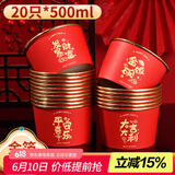 SHUANG YU纸碗一次性碗红色金箔纸碗过年喜庆碗加厚500ml*25只结婚乔迁圆碗