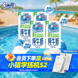 QQ星伊利原生DHA儿童高钙纯牛奶尝鲜装125ml*4盒 试饮装