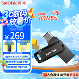 闪迪（SanDisk）512GB Type-C USB3.2 手机U盘DDC3黑色 读速高达400MB/s 自动备份 手机电脑两用 双接口大容量优盘