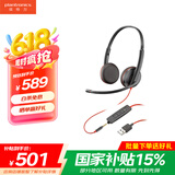 缤特力惠普【国家补贴】C3225 3.5mm+USB-A话务耳机双耳头戴式 直连电脑带线控/考试耳机/呼叫中心
