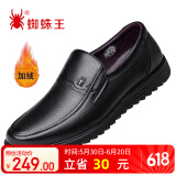 蜘蛛王（SPIDER KING）皮鞋男秋冬商务休闲英伦一脚蹬中老年爸爸鞋 黑色（加绒） 44 