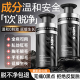 泊紫汀兰脱毛膏永久去根不再生长腋下私密处唇面部去毛全身四肢男士专用