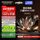 酷开创维65K6 65英寸 392分区S65 Mini LED 1600nits 4K 144Hz  deepseek 以旧换新补贴液晶65P6E