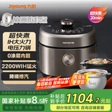 九阳（Joyoung）电压力锅电饭煲厚釜电压力锅土灶铁釜高压锅家用多功能锅5升不锈钢双胆IH电磁加热高压锅50IHS17