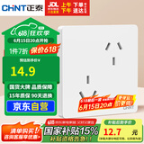 正泰（CHNT）开关插座 10A六孔插座 86型暗装插座面板 6C奶油白