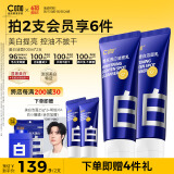 C咖美白洗面奶100g*2氨基酸深层清洁控油保湿淡斑男女烟酰胺洁面乳