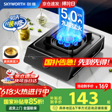 创维（Skyworth）【国家补贴15%】燃气灶液化气煤气灶单灶家用 单眼燃气灶单灶台5.0KW猛火台式九腔猛火炉具Z102T液