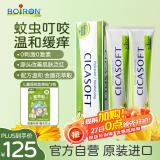 boiron宝弘金盏花止痒膏30g*2支 法国进口夏季儿童蚊虫叮咬热痱温和缓痒