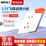 TEP国际电工暗装开关插座面板一开双控五孔带开关USB插座5孔插座白色网线空调 一开五孔单控