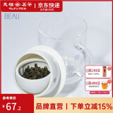 彼物（BEAU）天福茗茶玻璃泡茶杯 陶瓷耐热玻璃水杯茶水分离小青柑泡茶壶办公 玩茶杯杯白色 280ml