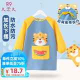 9i9宝宝画画衣罩衣防脏儿童围裙吃饭衣长袖反穿衣幼儿园防溅衣A234