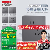 德力西（DELIXI）开关插座面板CD827S星空灰斜五孔插座86型家用空调插座暗装开关 斜五孔插座