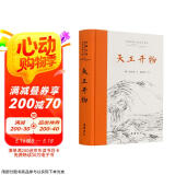 天工开物(全本全注全译)