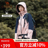 骆驼户外三合一冲锋衣男女防水防风秋冬加厚外套进藏旅游登山服装