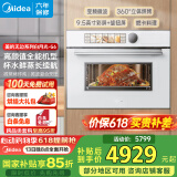 美的蒸烤箱一体机嵌入式G6白月光 微蒸烤炸炖五合一55L大容量触控彩屏 蒸箱烤箱家用燃卡 杯水鲜蒸
