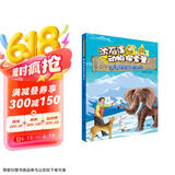 沈石溪动物探索营：神奇的喜马拉雅山