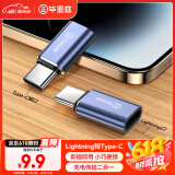 毕亚兹适用于苹果转安卓转接头公转母转换器lightning转type-c充电数据线华为/小米/oppo/vivo安卓手机