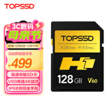 天硕（TOPSSD）高品质SD卡 H1专业相机内存卡 UHS-II双芯高速存储卡 v60sd卡 sd内存卡128g