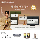 POSITIVE HOTELph地中海咖啡冻干黑咖啡速溶美式袋装经典黑咖啡4盒邓为咖啡