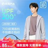 网易严选UPF200+超柔透气高弹凉感防晒衣轻薄户外骑行石下钓鱼冰丝防晒衣 A款:UPF200+更凉更防晒-极简灰（男） L