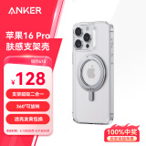 ANKER安克支点壳 适用iPhone16Pro苹果手机保护套磁吸充电磨砂旋转SGS认证防摔支架壳 透明