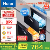海尔（Haier）消毒柜家用嵌入式 消毒碗柜 奶瓶消毒 双二星级 紫外线+光波巴氏消毒0臭氧 母婴消毒童锁保护12LCS