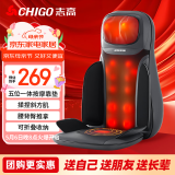 志高按摩靠垫揉捏颈肩背一体按摩器腰部颈椎按摩仪多功能家用还可腿部按摩送父母亲男女友实用生日礼物 深灰色【顶配款】抓捏肩颈斜方肌+上下行走+恒温热敷 佳节好礼-搭配精美大气礼盒送礼自用都方便有牌面