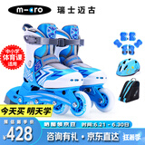 m-cro迈古轮滑鞋儿童溜冰男女micro直排旱冰中小学适用 X3蓝色套餐M码