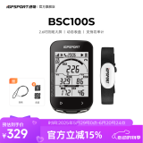iGPSPORT迹驰BSC100S自行车码表公路车山地车无线GPS智能骑行导航装备 BSC100S+心率胸带