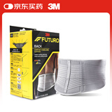 3M 护腰带男女腰间盘腰椎间盘腰围护具 保暖束腰腰封腰托腰肌收腹带