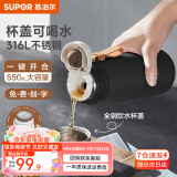 苏泊尔（SUPOR）保温杯男女士大容量316不锈钢水杯茶水分离便携商务车载泡茶杯子 550mL-曜石黑