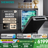西门子（SIEMENS）黑魔镜636Ultra16套+3嵌入式 智净魔方高配版 双一级认证省水省电微米蒸汽洗一键单消毒SJ43HB08KC