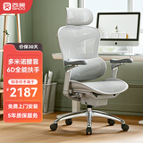 西昊Doro C300 人体工学椅电脑椅子办公椅可躺人工力学座椅久坐电竞椅